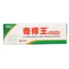 Cao Shu Jia Qi Rey de la Picazón Crema para la Piel Ungüento Servicio de Venta al por Mayor de una Pieza Alivio de la Picazón en la Piel Crema para la Salud