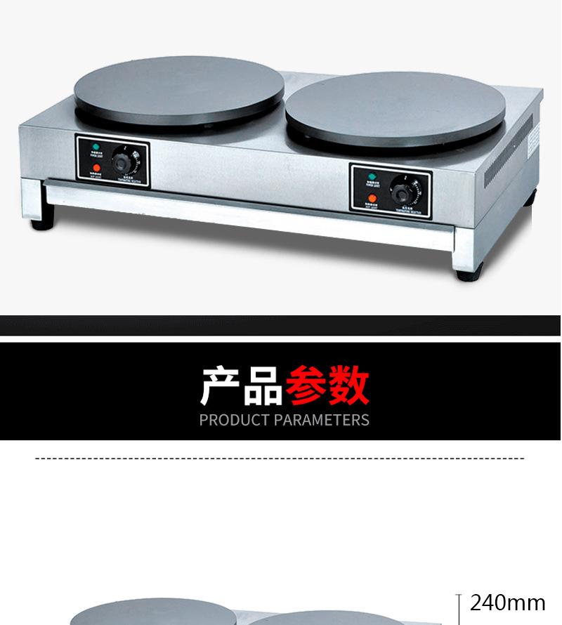 DE-2双头电热班戟炉_08