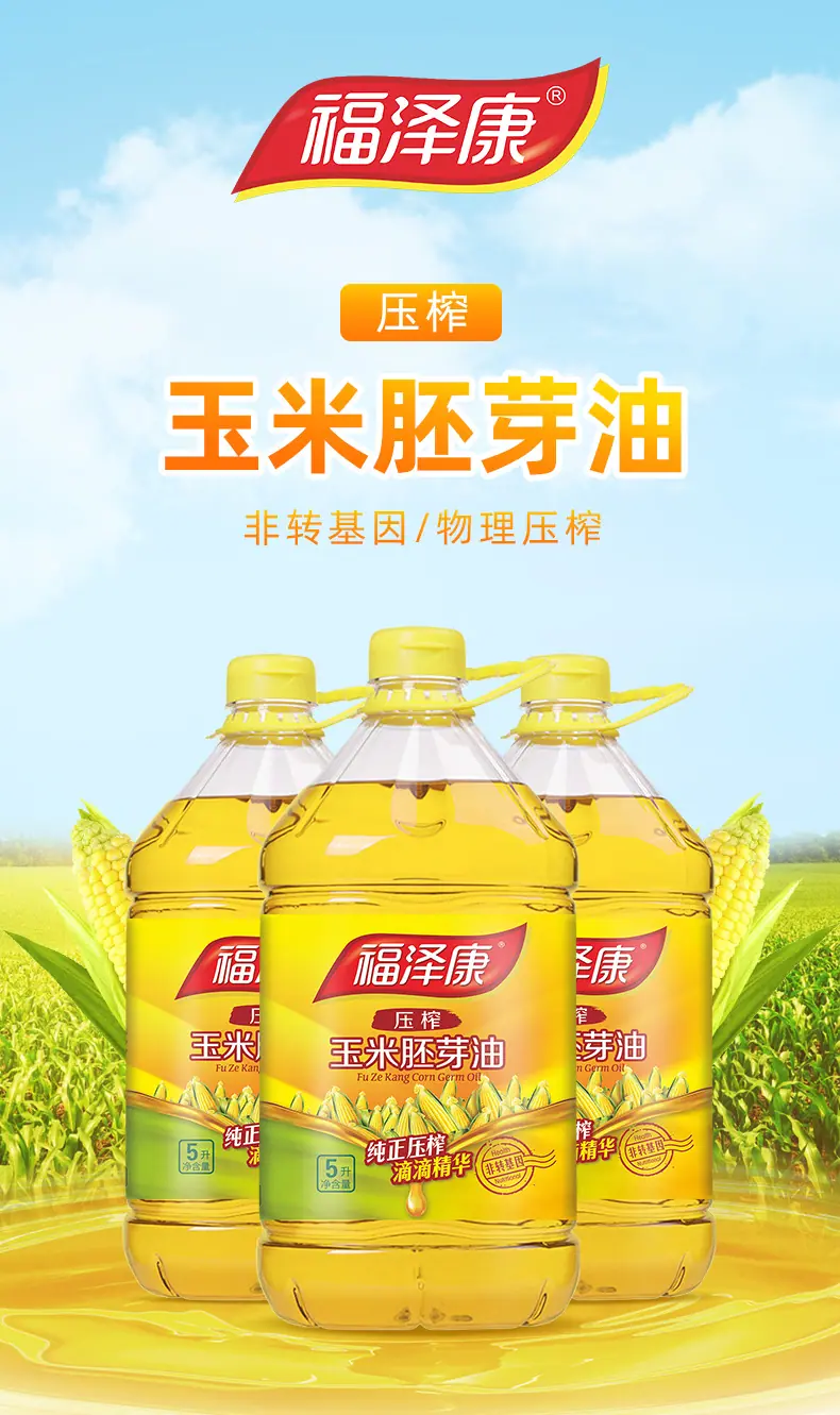 玉米胚芽油-500ml_01