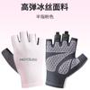 Guantes de Ciclismo Antidesgaste de Medio Dedo para Mujer y Hombre, Guantes de Pesca, Guantes de Fitness, Guantes Deportivos para Ciclismo al Aire Libre