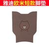 Adecuado para Yadi Guanneng Omi Deluxe Alfombrilla para Pies Vehículo Eléctrico Almohadilla para Pies Impermeable TDR2958Z