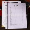 Livro Didático de Guitarra Tutorial Interno Tutorial Elementar Estudo Autônomo Músicas Folclóricas Instruções Livro Didático Grande Venda Direta