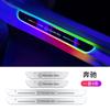 Pedal de Bienvenida para Transmisor Symphony Luz Tira para Umbral de Puerta de Coche Cableado Gratuito Carga USB Sensor Magnético LED Pedal de Pie