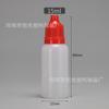 Venta al por mayor de fábrica botella de tinta de 15 ml botella de gotas para los ojos subbotella de líquido botella gotera pequeña