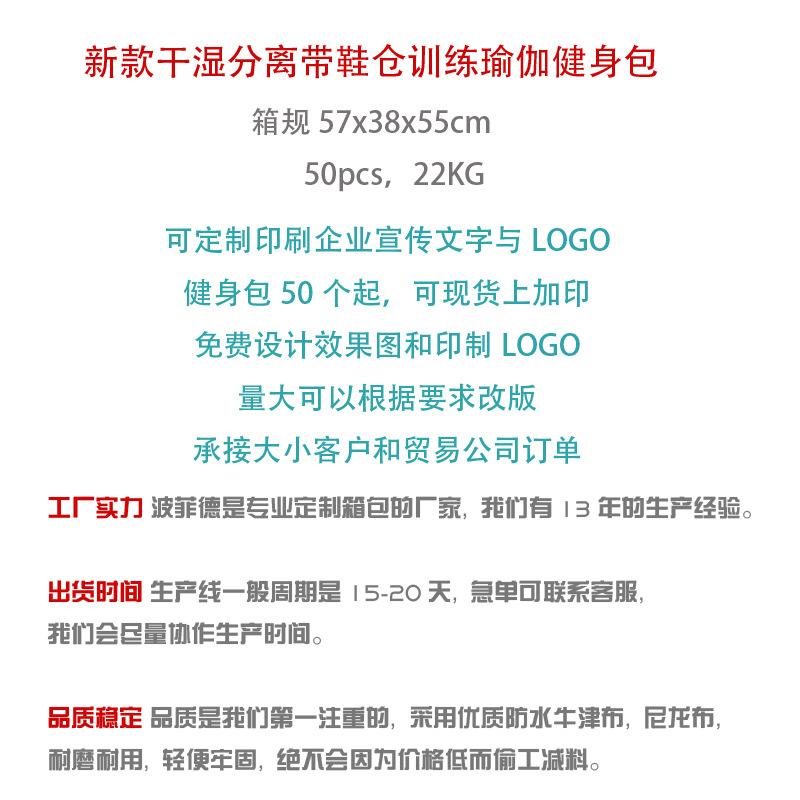 介绍波菲德健身包系列TB