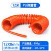 Tubo de aire con resorte de PU, 8/10/12 mm, compresor de aire, bomba de aire, tubo telescópico, manguera de conducto de aire en espiral con conector de tubo de aire.