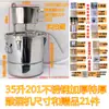 Máquina Pequeña para Elaboración Casera, Destilador de Licores Pequeño para Uso Doméstico, Equipo de Destilación, Destilería, Acero Inoxidable 304