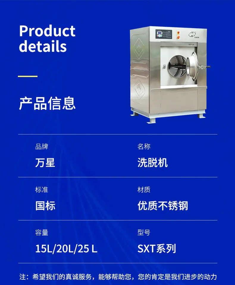 全自动洗脱机_20