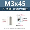 Coluna Hexagonal de Passagem Dupla em Aço Inoxidável Suporte Fixo de Conexão para Placa-Mã de PCB Coluna de Suporte Isolante Pino Rosqueado Interno M2M3M6