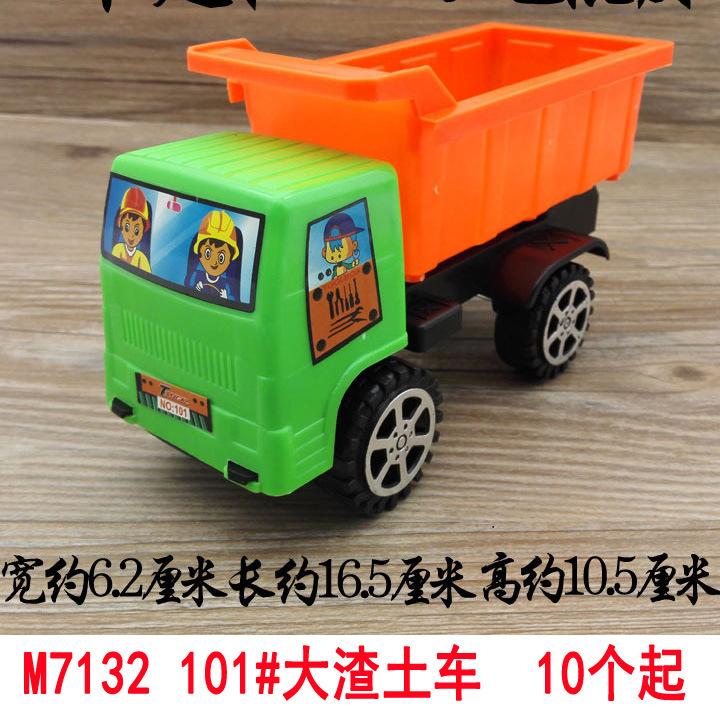 M7132 101#大渣土车