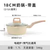 Set de Ollas de Piedra Maifan Transfronterizo: Set Multifuncional de Alta Calidad para Estofar, Cocinar al Vapor y Saltear, Adecuado para Cocinas de Inducción, Incluye Sartén, Olla para Sopa y Wok