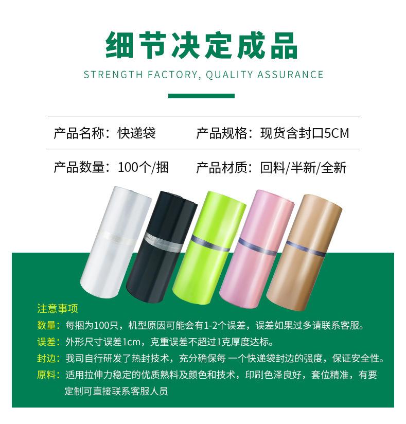 03义乌厂家直销加厚黑色快递袋子2842塑料包装袋批发打包袋