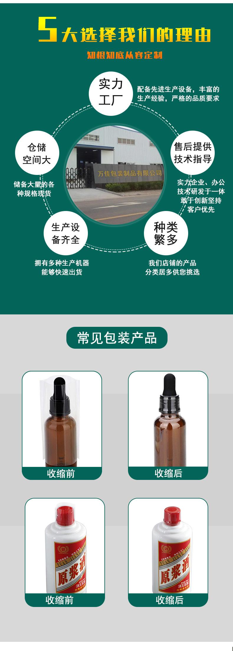 药瓶详情