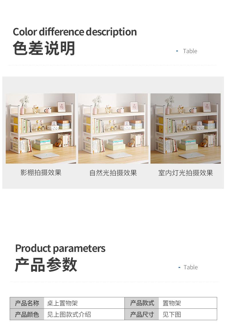 复制_桌面书架置物架桌上家用收纳架学生书桌小架.jpg