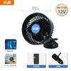 Ventilador USB de Ventosa para Coche de Doble Cabezal Personalizado con Rotación de 360 Grados para Automóviles