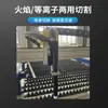 Máquina de Corte Plasma Llama Directa de Fábrica Corte de Chapa Metálica Máquina de Corte Plasma CNC de Grado Industrial