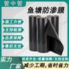 Membrana Antifiltraciones Personalizada para Estanques de Peces, Lagos Artificiales, Estanques de Lotos, Embalses de Agua, Estanques de Biogás, Tanques Sépticos, Membrana Negra Antifugas de HDPE, Geomembrana