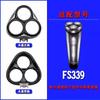 Para cubierta de 3 cabezales de afeitadora eléctrica Kefei accesorios modelos FS339 FS 370 373 Envío especial Qi