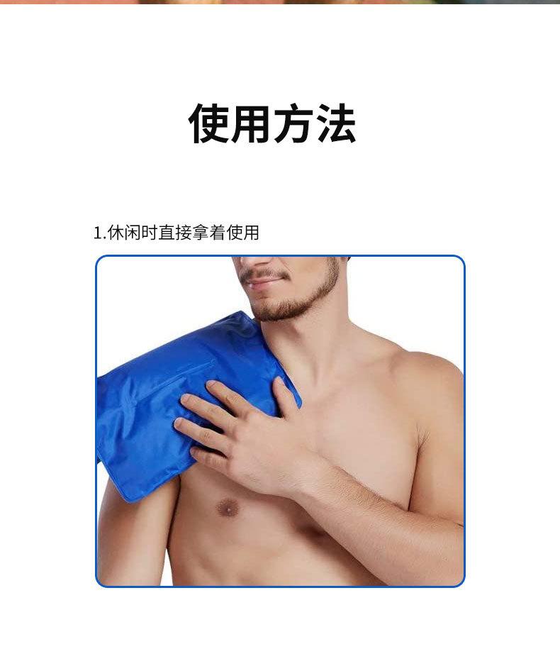 多用冰包套装_05