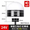 Lámpara LED tricolor integrada lámpara de señal hemisférica equipo de máquina herramienta luz de advertencia 12v impermeable luz indicadora de alarma 24v