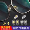 Acessórios para óculos Núcleo de cobre Airbag Almofada de nariz Ouro Prata Silicone macio Air Nose Pad Furos de parafuso Núcleo duro