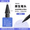 Ponta de Caneta Original Apple Primeira, Segunda e Terceira Geração 2H Adequada para Caneta Capacitiva Applepencil Caneta Stylus Silenciosa