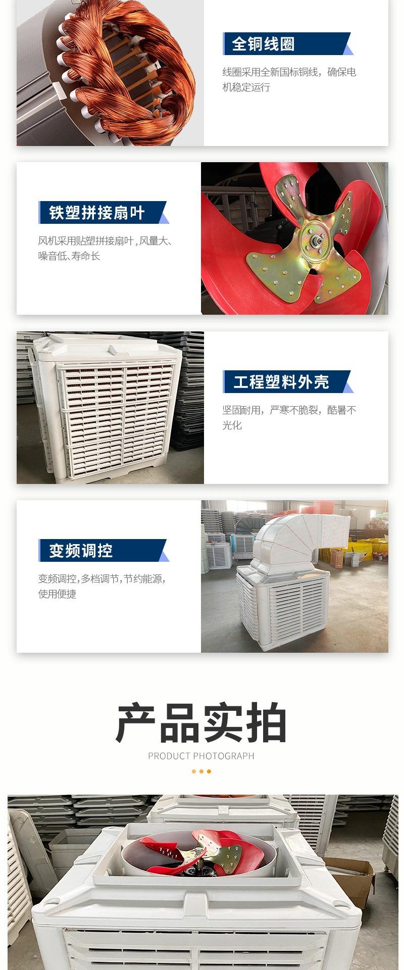 工业冷风机(1)_005.jpg