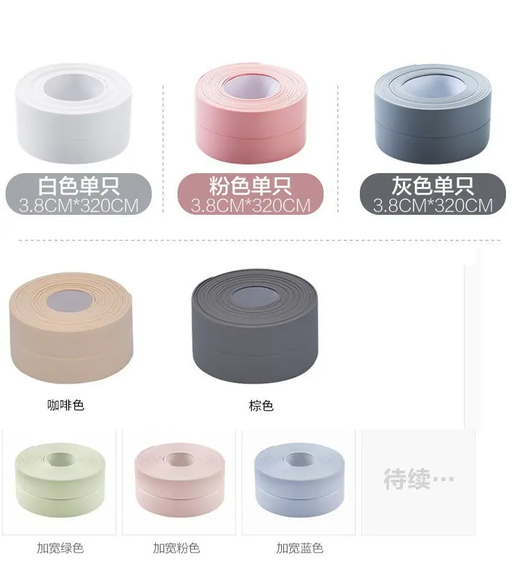 跨境工厂美缝贴条,防霉胶带供应,厨房灶台卫生间马桶防水贴水池墙角