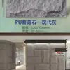 Piedra Pu Piel Ligera Piedra Cultural Piedra Champiñón Azulejos para Pared Exterior Pared de Fondo de TV Simulación Nuevo Ladrillo Cultural Natural Fabricante