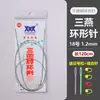 Agujas Circulares de Punto de la Marca Sanyan para Mangas, Agujas para Suéter, Agujas Circulares para Bufanda y Gorro de Tejido Hecho a Mano DIY