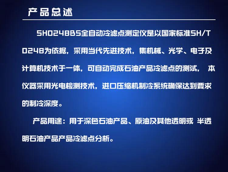 SH0248B S (2)