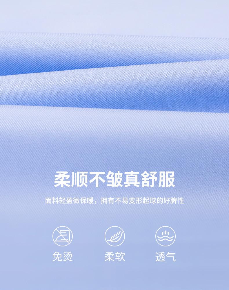 衬衣免烫DP