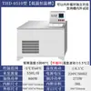 Baño Termostático de Baja Temperatura Thd-0506/0510 Pantalla Digital Baño de Agua a Baja Temperatura con Circulación Interna y Externa Tanque de Agua de Laboratorio Refrigeración