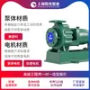 Série Ihf Bombas Químicas de Liga de Fluoroplástico Fabricante de Bomba Centrífuga Química Shanghai Sunshine Pump Industry Depósito