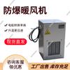 En stock venta calentador a prueba de explosiones instalación simple industrial calentador de flujo axial eléctrico a prueba de explosiones