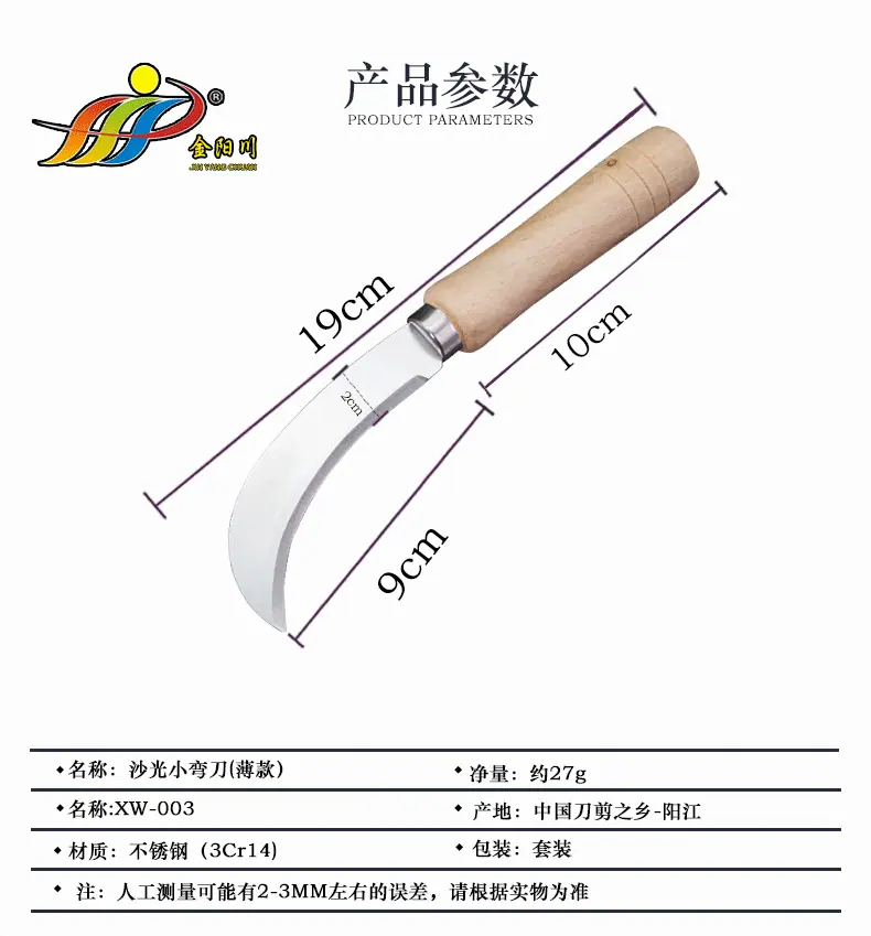 沙光小弯刀_02.gif
