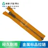 Ykk Genuino No. Cremallera Metálica de 8 Pulgadas Color Bronce Antiguo con Apertura Derecha, Suministro Estable a Largo Plazo desde Fábrica de Ropa, Excelentes Precios por Volumen