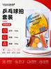 Raqueta de Tenis de Mesa Vincero con Soporte de Red, Red de Tenis de Mesa, 2 Raquetas, 3 Pelotas, Raqueta Horizontal, Pelotas Gratis, Empaque en Inglés, Esponja