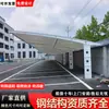 Instalación en Nanjing de Cocheras para Vehículos Eléctricos con Estructura de Membrana, Fábrica de Marquesinas Solares y de Lluvia de Membrana Tensada para Coches, Estructura de Acero para Cobertizo de Estacionamiento de Bicicletas