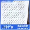 Producto de Venta Directa Etiqueta en Inglés Película Protectora Transparente Alta Viscosidad Etiqueta de Material Transparente Impresión Anti-Rayaduras y a Prueba de Polvo