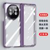 Adequado para Capa de Celular Huawei Matex5, Eixo Central Transparente Galvanizado, Película de Cobertura Total, Capa Dupla Anti-Queda Integrada Edição de Colecionador X3
