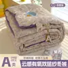 Colcha de inverno de gaze dupla aerada com toque de nuvem Classe A, colcha antibacteriana, colcha dupla para primavera/outono, colcha de algodão para dormitório estudantil, colcha de presente