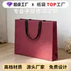 Bolsas Especiais de Papel Personalizadas para Embalagem, Bolsas Cosméticas Exclusivas para Lojas de Roupas, Bolsas de Mão de Alta Qualidade, Feitas Sob Medida em Vermelho
