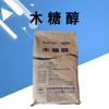 Adoçante Futian Xilitol Grau Alimentício, Substituto de Açúcar Zero Calorias para Assar, Especial para Bebidas e Goma de Mascar, Grande Quantidade e Excelente Preço