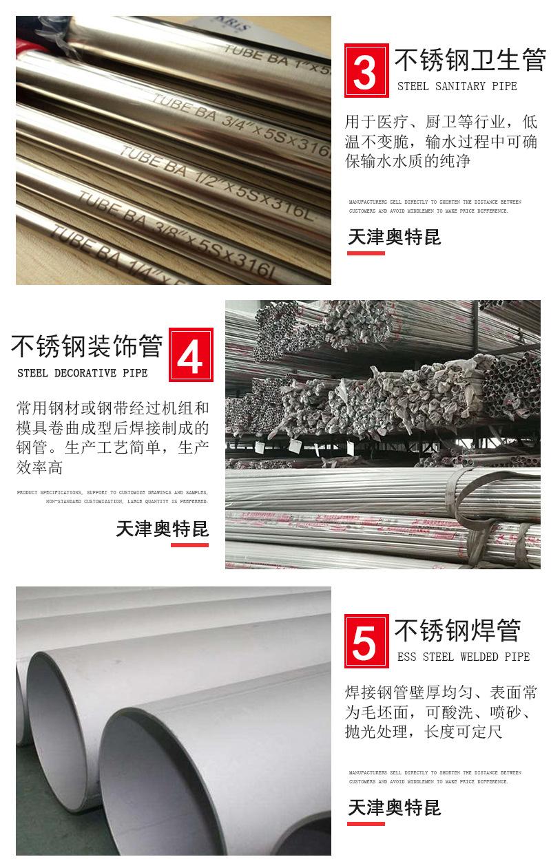 不锈钢管_06.jpg