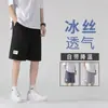Shorts Masculino de Verão Finos Retos Largos de Seda Gelada Secagem Rápida, Calças Esportivas da Moda Tendência