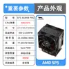 Cooler de CPU Torre com Heatpipe M97/M98/M996 Pinos 4189/4677/SP3/SP5/SP6
