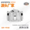 Adecuado para Cilindros de Freno y Pinzas de Freno Delanteras y Traseras de Mg6Gt, Mg5, Mg3, Baojun 730, 510, 560