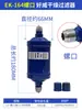 Equipamentos para Freezer Ar Condicionado Secagem Filtro Grande Soldagem Conexões de Parafuso Ek052/083/165/304/306