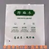 Roupa de Proteção Solar Bolsa com Zíper Personalizada Saco de Embalagem Plástico Fosco Impressão de Logo Armazenamento de Calças Roupa Saco Ziplock